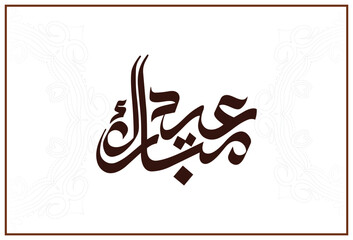 Fototapeta premium Professional Ramadan and Eid Mubarak greeting card template featuring a stylish photo frame with elegant Islamic elements. This vector design includes hanging lanterns, mosque silhouettes, and modern 