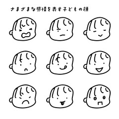 さまざまな感情を表す子どもの顔のセット｜手描き風でシンプルな線画の表情アイコン集 © Hanako Mori
