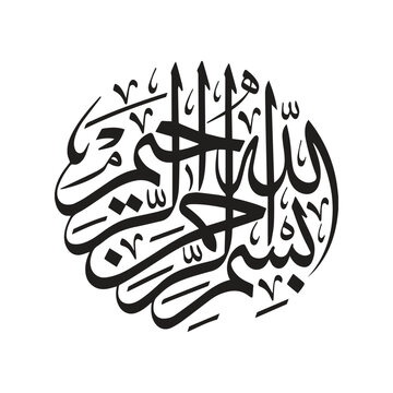Bismillah Islamic calligraphy in circular Thuluth script, Arabic religious art for Ramadan and Eid decoration.
