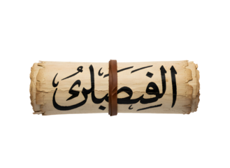 Ancient scroll with arabic calligraphy and leather tie against transparent background