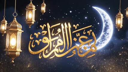 A shimmering, magical night scene features elegant golden script calligraphy gracefully displayed against a deep blue, star-filled firmament. Ornate traditional lanterns, emitting a warm, inviting glo