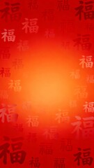 A vibrant red background adorned with the Chinese character '��' (meaning good fortune or blessing) creating a festive and auspicious atmosphere.