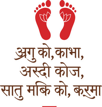 Traditional red sacred footprints of Hindu Goddess Lakshmi with religious Hindi text calligraphy, spiritual blessing symbol, cad drawing flat vector illustration, isolated white background