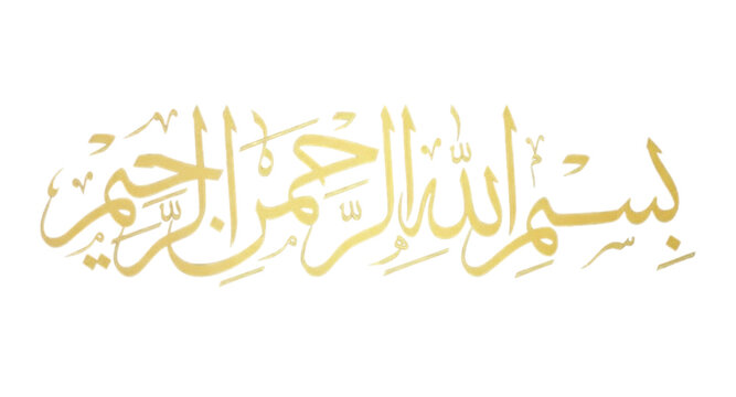 Bismillah calligraphy 