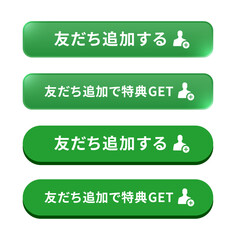 明るい色味のフォレストグリーンの光沢グラデーションとフラットデザイン、「友だち追加する」「特典GET」のテキスト入りSNS誘導ボタンセット