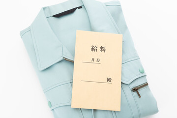 作業着と給料袋