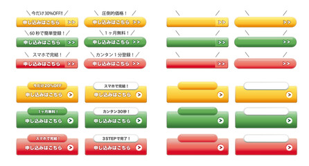 Web用CTAボタンのベクター素材セット。黄色、緑色、赤色の3色展開。白背景にベクターイラスト。