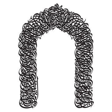 Black Arabic Calligraphy Archway Design on White Background islamic gateway
