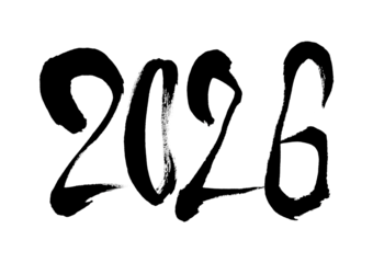太筆「2026」 年賀向け筆文字（透過）/2026 bold brush lettering, hand-drawn ink numbers