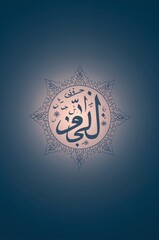 Elegant Arabic Calligraphy for Love with Intricate Mandala Design