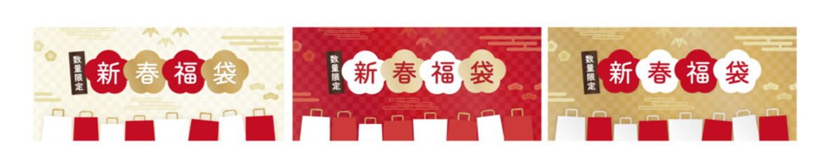 Japanese New Year Fukubukuro Sale Banner with Editable Text, Red Gold Traditional Design