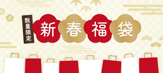 Japanese New Year Fukubukuro Sale Banner with Editable Text, Red Gold Traditional Design