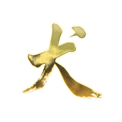 Organic brush strokes and realistic gold Kanji characters &ldquo;犬&rdquo;, meaning &ldquo;dog&rdquo;, alpha channel