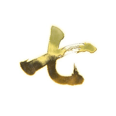 Organic brush strokes and realistic gold Kanji characters &ldquo;七&rdquo;, meaning &ldquo;seven&rdquo;, alpha channel