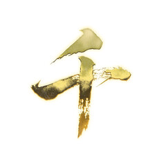 Organic brush strokes and realistic gold Kanji characters &ldquo;千&rdquo;, meaning &ldquo;thousand&rdquo;, alpha channel