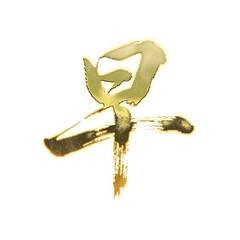 Organic brush strokes and realistic gold Kanji characters &ldquo;早&rdquo;, meaning &ldquo;early&rdquo; or &ldquo;fast&rdquo;, alpha channel