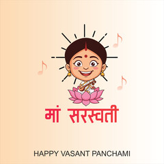 Saraswati Puja Vasant Panchami Festival Vector Illustration With Goddess Saraswati Sitting on Lotus, Swan Symbolism, Yellow Spring Season Background, and Indian Art Style