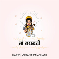 Happy Vasant Panchami Saraswati Puja Modern Flat Style Vector Illustration With Goddess Saraswati, Education Icons, Musical Instruments, and Decorative Indian Festival Background

