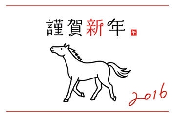 Celebrating the year of the horse 2016 isolated on white background, Vector, illustration