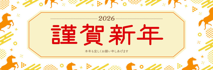 午年をイメージした馬と和柄のPOPな横長の年賀状_謹賀新年_オレンジ

