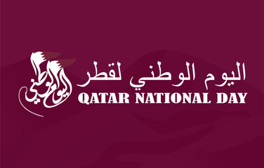 Qatar National Day Design. Arabic calligraphy, slogans, greetings for Arab national days for Saudi Arabia, Kuwait, UAE, Qatar, etc. Arabic text translation: "National Day". © Wildan