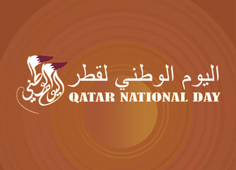 Qatar National Day Design. Arabic calligraphy, slogans, greetings for Arab national days for Saudi Arabia, Kuwait, UAE, Qatar, etc. Arabic text translation: "National Day". © Wildan