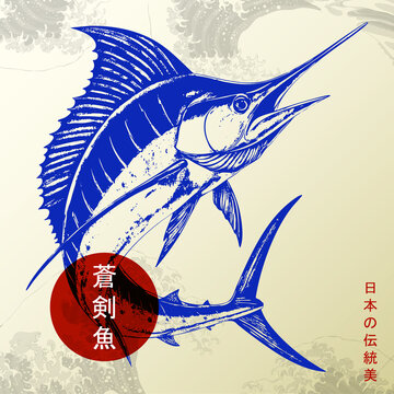 Blue marlin fish vector, swordfish illustration, sport fishing logo, ocean predator graphic, big game fish art, seafood emblem, nautical vintage design, marine life drawing.