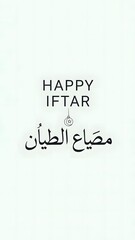 A festive Happy Iftar greeting card with Arabic calligraphy on a light background.