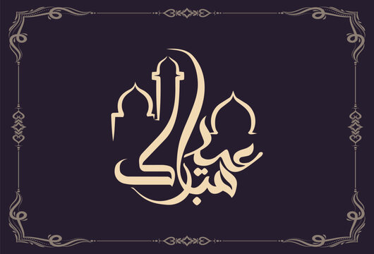 Modern Eid Mubarak Calligraphy Vector Art for Greeting Cards