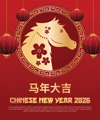 Auspicious Golden Horse Chinese New Year 2026 Celebration Poster