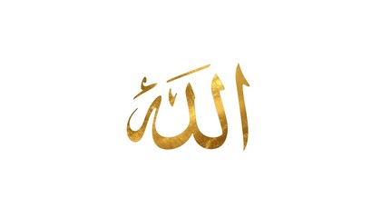 Obraz premium A golden Arabic calligraphy of the word Allah on a white background ramadan kareem mubarak