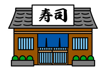 Obraz premium 寿司屋の店舗の外観