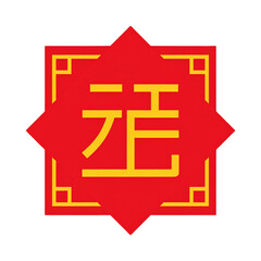 Obraz premium Chinese Character Symbol