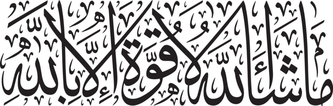 Arabic Islamic Calligraphy &ndash; Mashallah La Quwwata Illa Billah
Elegant Arabic Islamic calligraphy artwork featuring the phrase &ldquo;Mashallah La Quwwata Illa Billah&rdquo; meaning &ldquo;What Allah has willed &mdash; there 