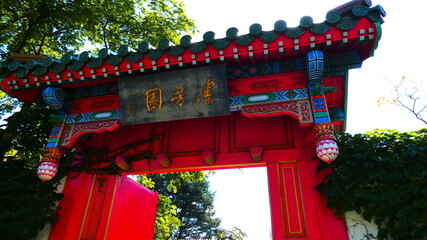 百合が原公園の瀋芳園