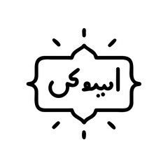 Ramadan Greeting Card Design