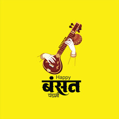 Happy Basant Panchami  Harmonious Blend of Spring, Music, and Sacred Learning With the Veena&rsquo;s melody and the beauty of Indian calligraphy, may this festival bring balance, wisdom, and joy 