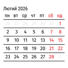 February 2026 calendar page in ukrainian language. Minimalist vector calendar template for business schedulers, office organizers, printable wall calendars, and personal agendas