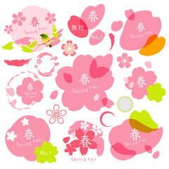 ピンクの桜フレーム背景イラストセット