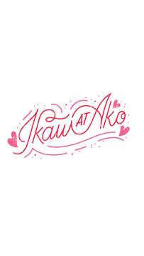 Romantic Tagalog "IKAW AT AKO" Pink Hand-Lettered Typography with Decorative Hearts
