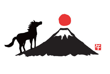 馬と富士山の筆書きのイラスト