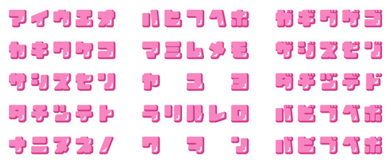ぷっくりカタカナフォント(ピンク)