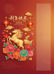 Chinese New Year 2026 vertical banner with golden horse, lanterns, flowers, and traditional red background, festive Lunar New Year celebration design with copy space.