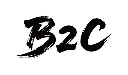 B2C矢量书法手写毛笔字
