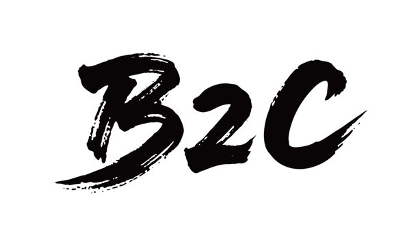 B2C矢量书法手写毛笔字
