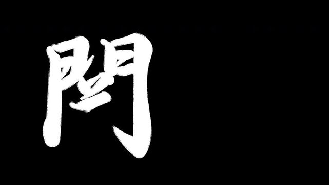 関羽