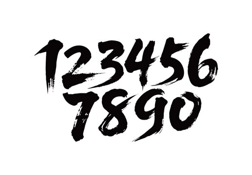 1234567890书法毛笔字
