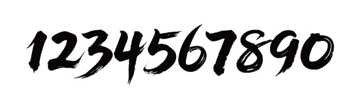 1234567890书法毛笔字
