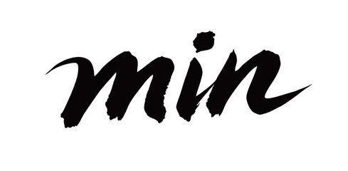 Obraz premium min矢量书法手写毛笔字 