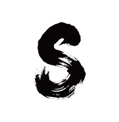 S矢量书法手写毛笔字
